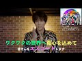 ボイメン&times;つんく♂ リーダー水野勝より、どえりゃあ!お知らせ