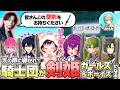 【VCR RUST】突如響いた天の声によって剣姫ガールズ(?)になるたここと騎士団一行【たここ】