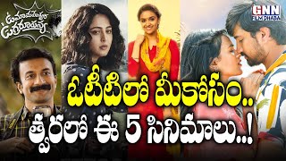... #2020telugumovies #ottreleasedates #missindia #oreybujji...