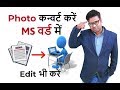 Jpg to Word Converter Online Free Editable - Computer Tips & Tricks Everyone Should Know Hindi