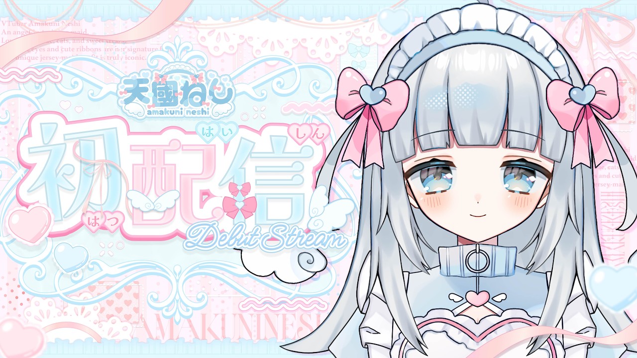 【#初配信】天使見習いメイド、天國ねしです💖【#新人VTuber | #個人VTuber】