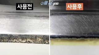 제타 곰팡이 제거제(올오브유) screenshot 4