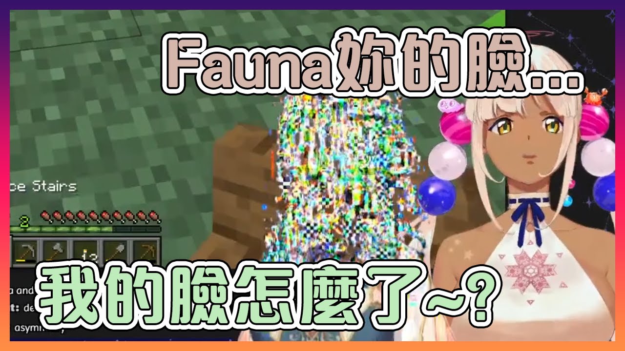 被詛咒了的EN組!在直播時Fauna的臉直接"ERROR"化...【Hololive中文】