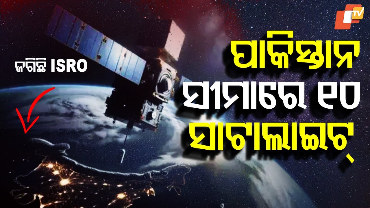 Special Story: ISRO Deploys 10 Satellites for 24/7 Border Surveillance Amid India-Pakistan Tensions