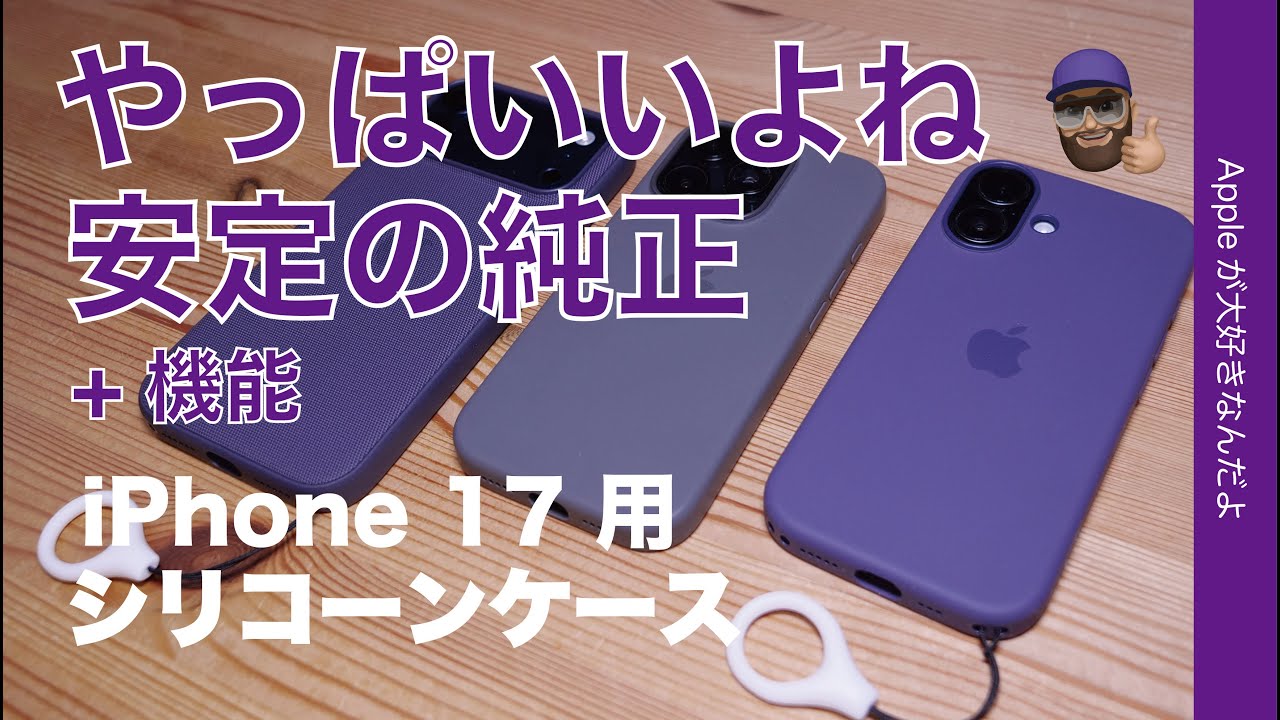 Apple純正【新品未開封】iPhone17シリコンケース　パープルフォグ Apple Apple MagSafe対応 iPhone 17 Pro シリコーンケース - パープル