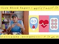 Hypoglycemia ( Low Blood Sugar), what should be done || urdu/Hindi || شوگر  کم ہو جاۓ تو کیا کریں ؟