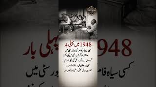 1948 America vs Islam’s First Muezzin! 😮 #shorts