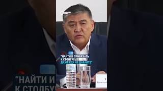 Ташиев сажает мэров и отчитывает чиновников #кыргызстан #гкнб