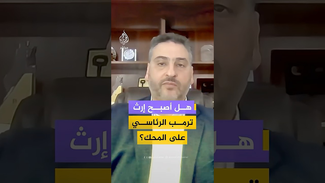 هل يواجه ترمب اختبارا حقيقا مع تصاعد الحرب وارتفاع الأسعار واقتراب موعد الانتخابات النصفية للكونغرس؟