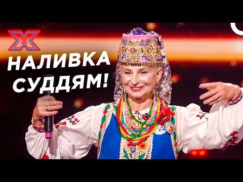 У 59 Років Вона Розвеселила Все Журі Але Почула Ні | Х-фактор Україна