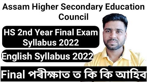 HS 2nd Year Final Exam English Syllabus 2022 || Assam Ahsec English Syllabus || Final Exam Syllabus
