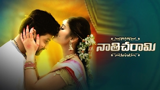 Nathicharami Telugu Short Film Trailer - 2017 Directed By Shivakanthratframes