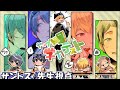 ヤング組学力テスト【サントス/先生視点】【ミラーあり】