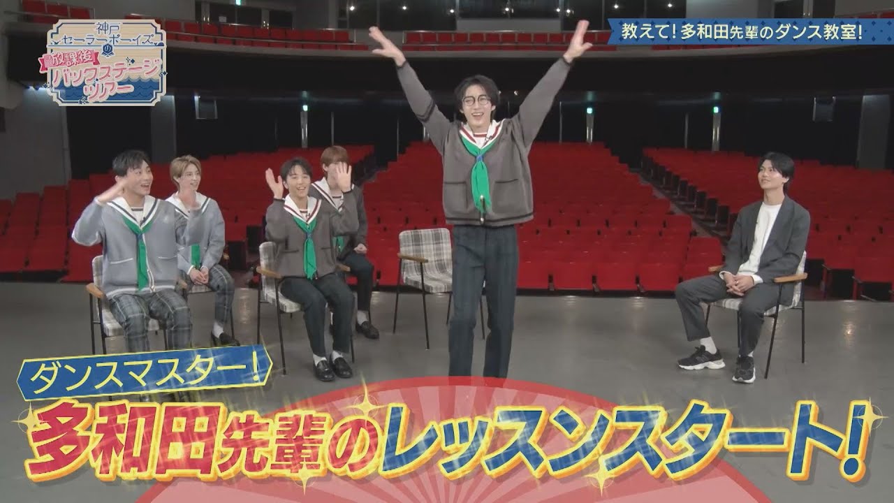 【セラボのダンスに多和田先輩がテコ入れ！】振付師多和田先生の指導でセラボのダンスが生まれ変わる！？ 第8回