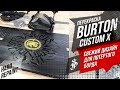 Hard Repaint: сноуборд Burton custom X, шлем Oakley MOD5