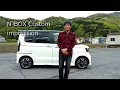 車検の代車としてnboxカスタムがやってきた
