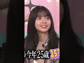 【最強アスカ】自分の年齢が分からなくなる齋藤飛鳥が可愛い 乃木坂46