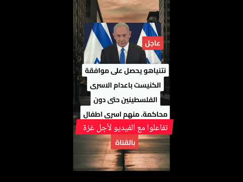 فش اجرام اكثر من هيك تفاعلوا مع الفيديو لأجل غزة