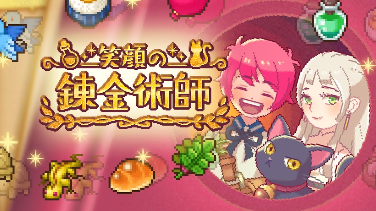 笑顔の錬金術師 - 放置ゲーム - Apps on Google Play