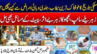 Health Expert Explains: How to Avoid Waterborne Diseases After a Flood Disaster | Manazir Ali Vlog