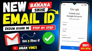 New Email ID Kaise Banaye 2026 | Gmail Account Kaise Banaye | Step by Step