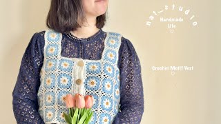 Cute colourful Crochet Daisy Vest | Let’s crochet along