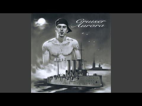 FRIENDLY THUG 52 NGG - Cruiser Aurora