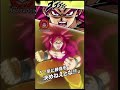 ダイマボツティバル天国から地獄編【ドッカンバトル】【Dragon Ball Z Dokkan Battle】#shorts #ドラゴンボール #dragonball #dokkanbattle