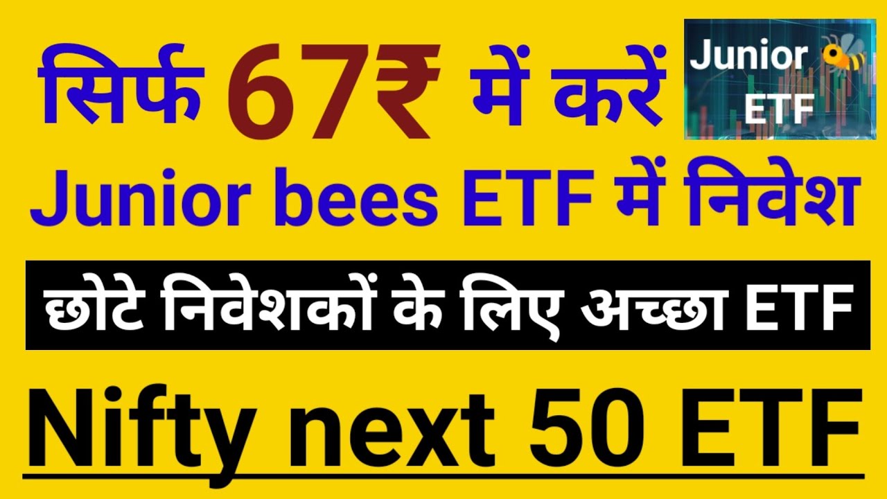 Junior bees etf सिर्फ 67₹ में nifty next 50 etf juniorbees etf 