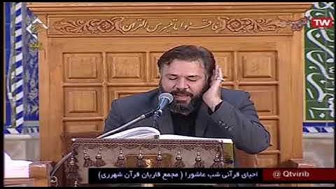 البقرة 255-257 والفجر 27-30 # 10 محرم 2020 - القارئ حسين فردي