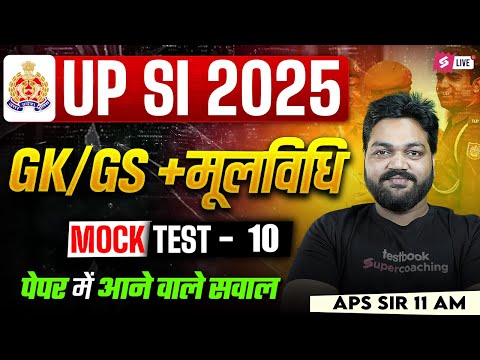 UP SI Mock Test 2025 | UP SI GK GS Practice Set | UPSI GS Practice Set | by APS Sir | Testbook #10