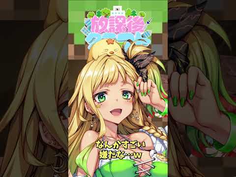 〇〇は悪口？【犬野はる】#shorts #放課後クラフト