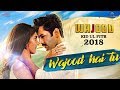 Wajood Hai Tu | Best Hindi Song | Wajood Movie | Danish Taimoor, Saeeda Imtiaz | Love Songs 2018