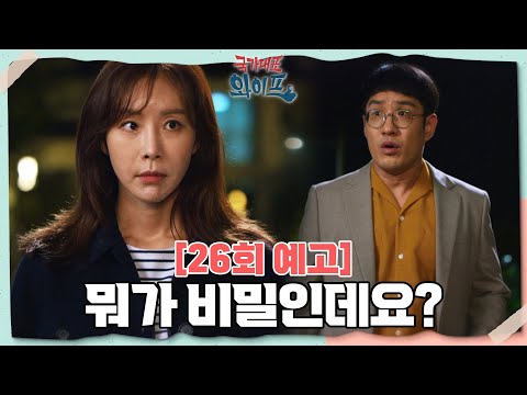 <strong>형수</strong>! [국가대표 와이프] | KBS 방송