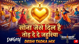 Sona Jaise Dil He Tor De De Jahuriya | Deshi Tadka Mix | Dj Durgesh Ksl 