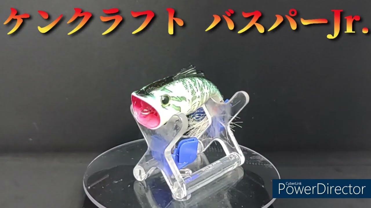 ケントラバス ジョインター 別注カラー 】 Megabass メガバス ゲンマ110S