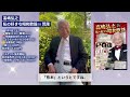 【荒尾総合文化センター】7月11日「髙嶋弘之 私の好きな昭和歌謡 in 荒尾」コメント動画