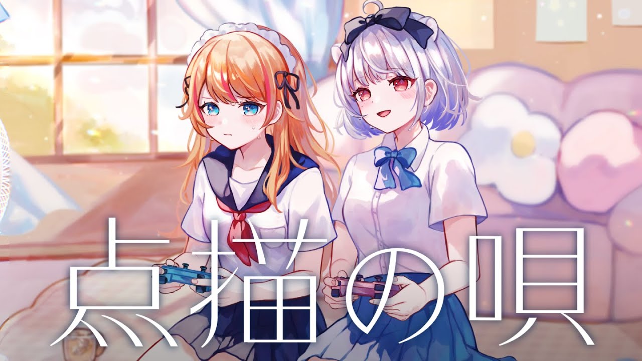 点描の唄 /Mrs. GREEN APPLE 【Covered by 玉餅かずよ×ろぜっくぴん】