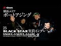 25 Blackstar フィネスモデル 実釣インプレ ～横浜エリア ボートアジング～