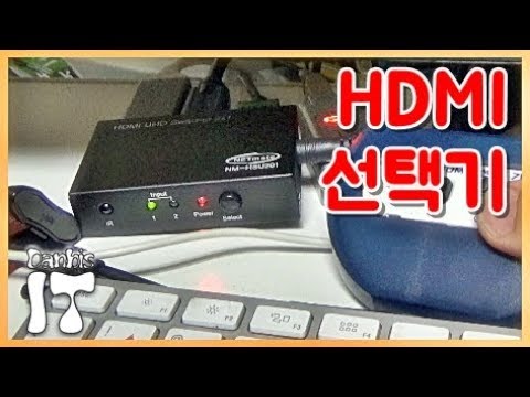 강원전자 HDMI 선택기 추천 제품 리뷰, Netmate NM HSU201