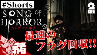 最速でフラグを回収する弟者 #Shorts