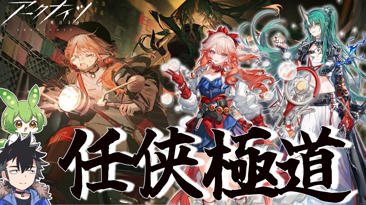 【ロドス人事採用部】完璧で究極のアイドルが如く【斬業ホシグマ・ハルカ】