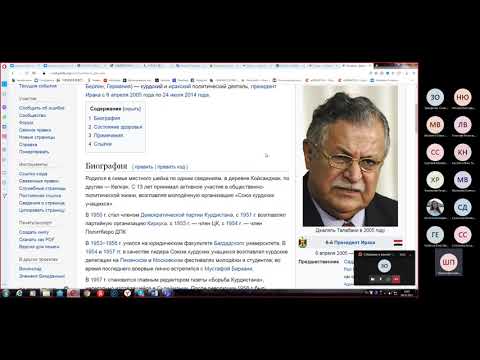 О курдах