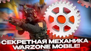 ЭТО ВООБЩЕ РЕАЛЬНО В WARZONE MOBILE? НОВОСТИ ВАРЗОН МОБАЙЛ! #cod #warzonemobile #codm