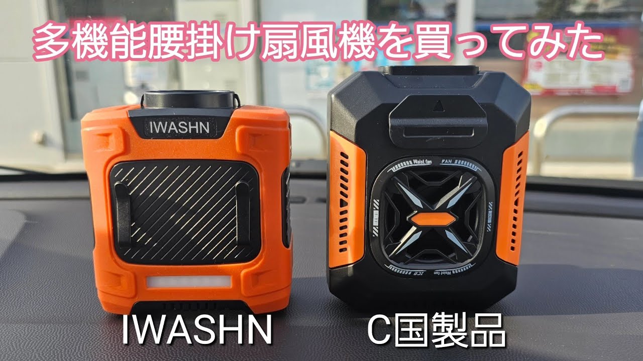 腰かけファンとおまけ❗ファン I bought a multi-function seat fan. - YouTube