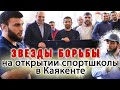 Открытие спортшколы в с. Каякент_24.10.2021