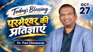 Dr. Paul Dhinakaran I परमेश्वर की प्रतिज्ञाएं | Oct.27 | Today's Blessing