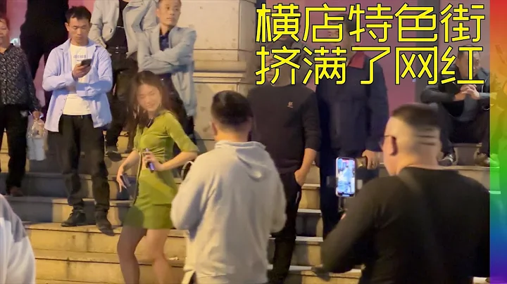 閑逛橫店步行街:全是搞直播的,有美女也有底層,”群魔亂舞”聚集地,看了不是興奮而是心酸 | 橫漂,萬盛街,橫店步行街【北同】 - 天天要聞