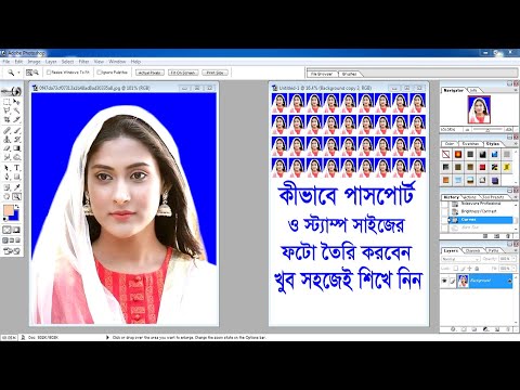 ভিডিও: কীভাবে ফটোশপে স্ট্যাম্প তৈরি করবেন