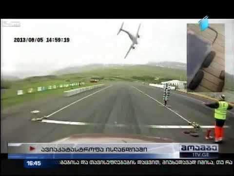ავიაკატასტროფა ისლანდია 2013. Flight crash Iceland 2013.